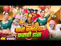 #Video | पतरी कमरिया फ़रूही डांस | #Sonu Rajbhar | Patari Kamariya | #Firingi Budhava | #Nagada Song
