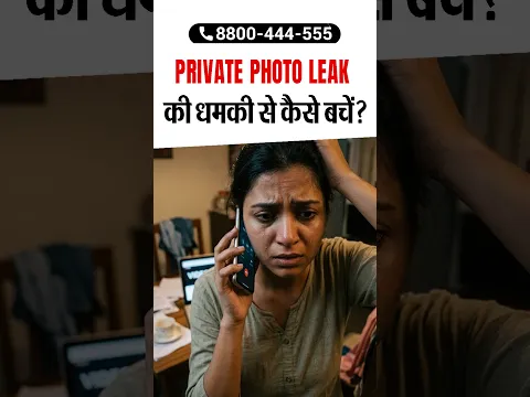 How to handle blackmailing of Private Photo video Leak?