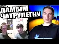 Download Lagu Діагноз суспільству. Мікроісторія. Мінський протокол. Другий розмір. ЧАТРУЛЕТКА з росіянами
