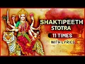 Lagu शक्तिपीठ स्तोत्रम् | Shaktipeeth Stotram 11 Times With Lyrics | Navratri Special Devotional Song2021