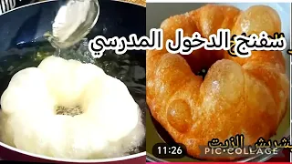 لي مازال مادارتش هاد وصفة السفنج نقولك راطيتي اروع وصفة بكل اسرارها