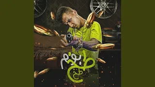 بوم طخ طخ دندنها
