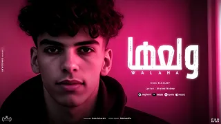 مهرجان ولعها            ضياء العالمي                         تريند الافراح        دندنها