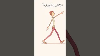 ولا تمشي في الارض مرحا ان الله لا يحب كل مختال فخور ياسر الدوسري تلاوة خاشعة قران سورة الإسراء 