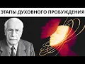 Download Lagu Ни одна пробудившаяся душа не может быть полноценной, не пережив четырех основных опытов — Карл Юнг