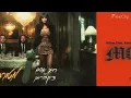 Download Lagu move x מטורפת