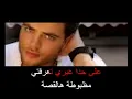 Arabic Karaoke: Amer Zayan 3am ases hali