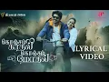 Download Lagu Chocolate Vennila - Lyrical Video | Konjam Kadhal Konjam Modhal |Srikanth |K. Rangaraj |R. K. Sundar