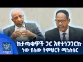 Lagu የትምህርት ሚኒስቴር ግምገማ፣ ህዳር 05, 2018 What's New Nov 14, 2025