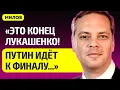 Download Lagu МИЛОВ про обвал в России, Лукашенко в шоке, заводы стоят, очереди за бензином, Путину конец, Липсиц