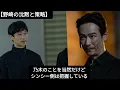 [Nogi roars] What is the contradiction in VIVANT episode 20? There seems to be a hint at the end ...