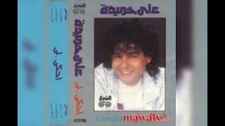 علي حميده احكي لي دندنها