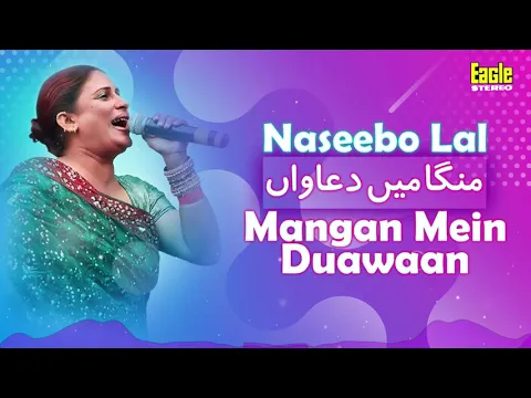 Download MP3 Mangan Mein Duawaan | Naseebo Lal | Eagle Stereo | HD Video