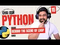 Behind the scenes of loops in Python