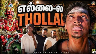 எல்லை-ல  தொல்லை😨| KUMBAKONAM  பயணம் | #vlog 