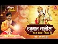 हनुमान चालीसा : सुपरफास्ट सवा 3 मिनट में, Prem Prakash Dubey, Superfast Hanuman Chalisa #AmbeyBhakti
