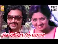 Download Lagu Ninaivo Oru Paravai -  Video Song | நினைவோ ஒரு பறவை| Sigappu Rojakkal | Kamal Haasan | Ilaiyaraaja