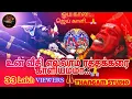 Download Lagu உன் வீதி எல்லாம் ரத்தக்கரை காளியம்ம🙏 |சித்து விளையாடும் மாகாளி Full Song Thangam Studio | #trending