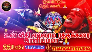  full song thangam studio trending