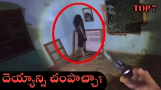 deyyanni champocha ghost hunting telugu thriller king
