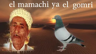 Chikh Mohamed El Mamachi Ya El Gomri الشيخ محمد المماشي يا القمري 