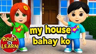 Learn Filipino (Tagalog) for Kids • Common Words at Home • English to Filipino (Tagalog)