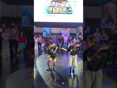동갑내기 친구랑 대결?😅#춤추는소정 #춤추는곰돌 #춤추는곰돌의랜덤댄스  #쇼츠 #챌린지 #춤추는곰돌의타이머댄스#dance #music #challenge #cute #shorts
