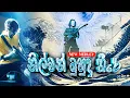 Download Lagu Nilwan Muhudu Theere Medley (නිල්වන් මුහුදු තීරේ) | Live at fm Derana Boom Town