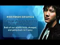 The Only One 唯一 Wang Leehom  王力宏 (Chinese, English & Pinyin)