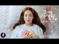 Download Lagu (G)I-DLE - Help Me | Her Private Life (그녀의 사생활) OST PART 1 MV | ซับไทย