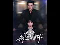 Lagu [MULTI SUB] 「大叔我只想便宜你」于龙＆杨咩咩情侣新作#短剧 #爱情 #虐恋 #精彩短劇#最新短劇全集#精彩短劇推薦