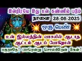 Download Lagu தினமும் உன்னோடு பேசிக் கொண்டிருப்பவள் தான்/Amman/varaahi Amman/positive vibes/@ஓம்சரவணபவ 