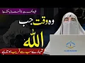 Download Lagu Wo Lamha Jo Tumhari Qismat Badal Sakta Hai | Dr Farhat Hashmi Bayan | Islamic Motivation