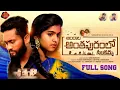 Download Lagu Andhaala anthapuram lo | love failure song | dilip devagan | gaddam raj