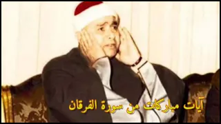 تلاوة نادرة للعملاق الشيخ مصطفى إسماعيل ما تيسر من سورة الفرقان والطارق والتين  تلاوة نادرة للعملاق الشيخ مصطفى إسماعيل ما تيسر من سورة الفرقان والطارق والتين