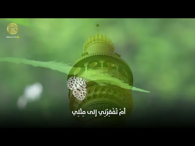 ⁣مناجاة الراجين