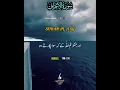 Download Lagu SURAH AL  A'raf With Urdu Translation||Heart Touching Voice||Quran Verse