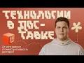 Download Lagu Зачем Яндекс Доставке LLM, ML и батчинг?