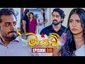 Maayavi (මායාවී) | Episode 315 | 24th November 2025 | Sirasa TV