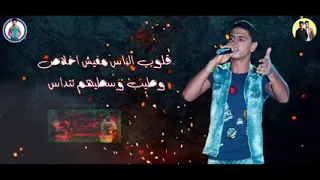 مهرجان   حب عمري   بيع شيطانك   حمو بيكا   مودي امين   نور التوت   توزيع فيجو الدخلاوي               دندنها