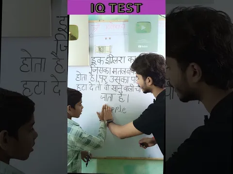 Can you solve this? | #youtubeshorts  #challenge #iqtest #iq #shorts #ytshorts #puzzle #braingames