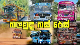 badimu suda bus dj remix 2024 new trending songs