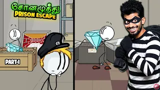 சோனமுத்து கதை ஆரம்பம் || The Henry Stickmin Collection Gameplay Part 1 || Mutta Puchi