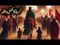 Download Lagu karbala ka waqia full story in urdu | imam Hussain ki shahadat ka waqia | 10 muharram Karbala