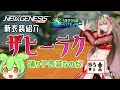 PSO2NGS PSO2 NGS