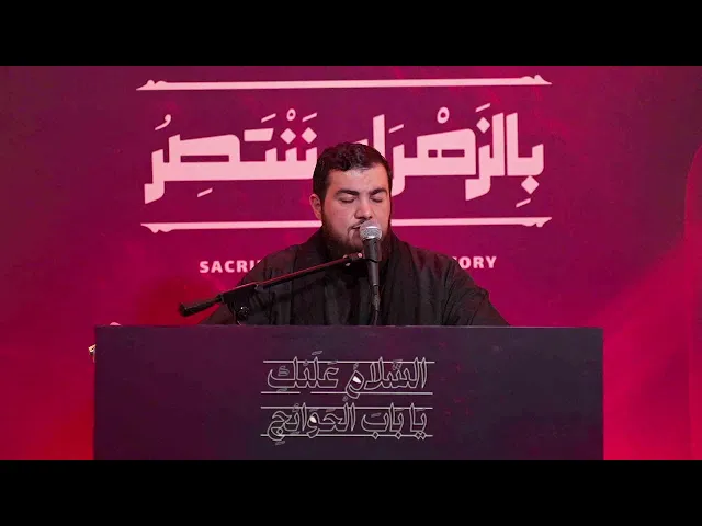 Fatimiyya 2024 | Arabic Program | Night 2