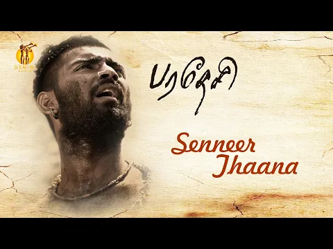 Senneer Thaana - YouTube