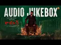 Download Lagu RAAYAN (Telugu) - Official Audio Jukebox | Dhanush | AR Rahman | Sun Pictures