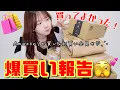 Download Lagu 【Amazonセール】リピ買いも新作も！ないと生きていけない物多め🔥