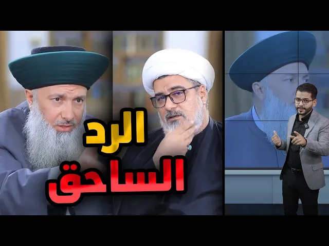 ⁣#الرد_الساحق✌️💪 ليش الشيعة ما يهتمون بالنبي مثل الحسين